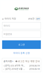Mobile Screenshot of hiworks.asialand.co.kr