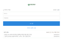 Tablet Screenshot of hiworks.asialand.co.kr